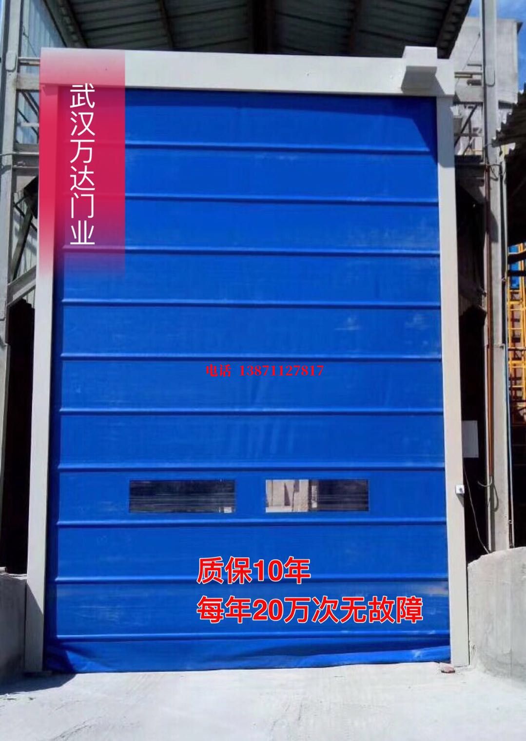 凤冈防爆卷帘门_COPY